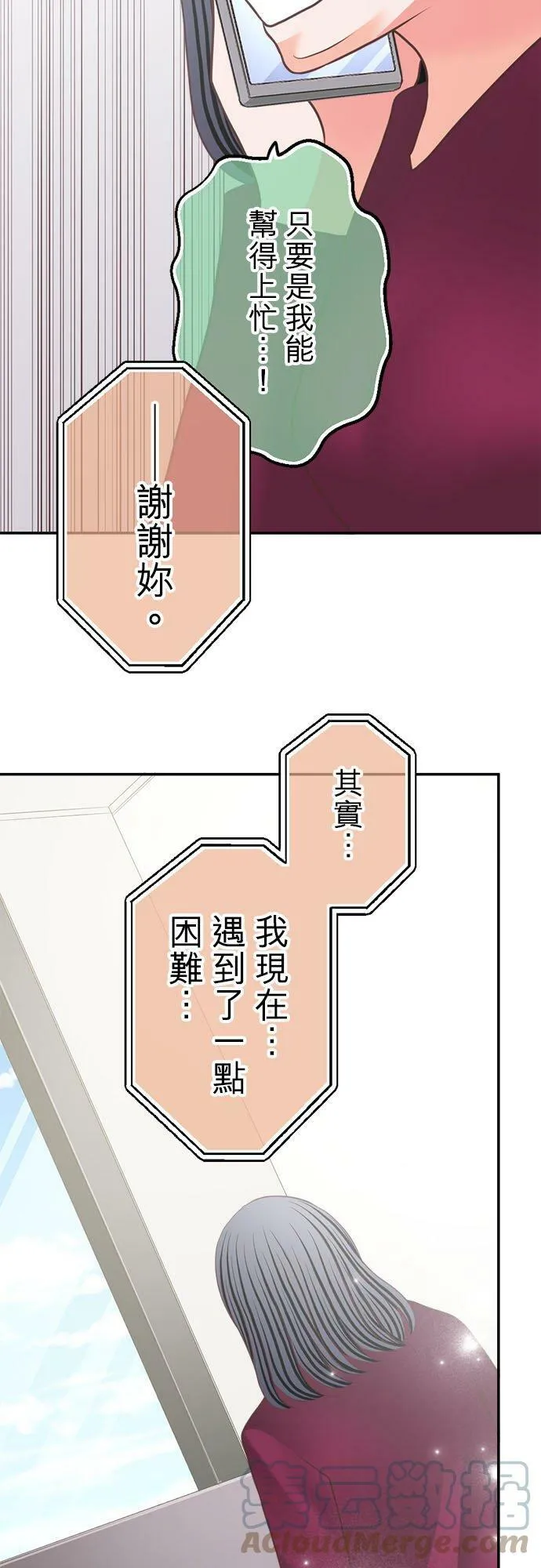 act.287 不是坏人 第27页