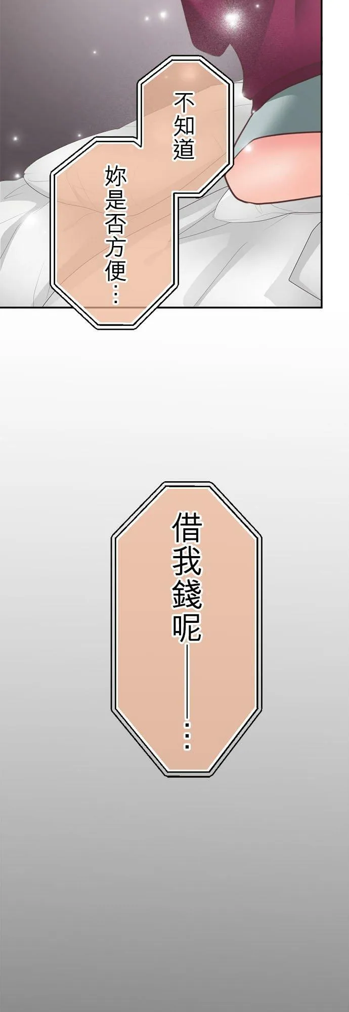 act.287 不是坏人 第28页