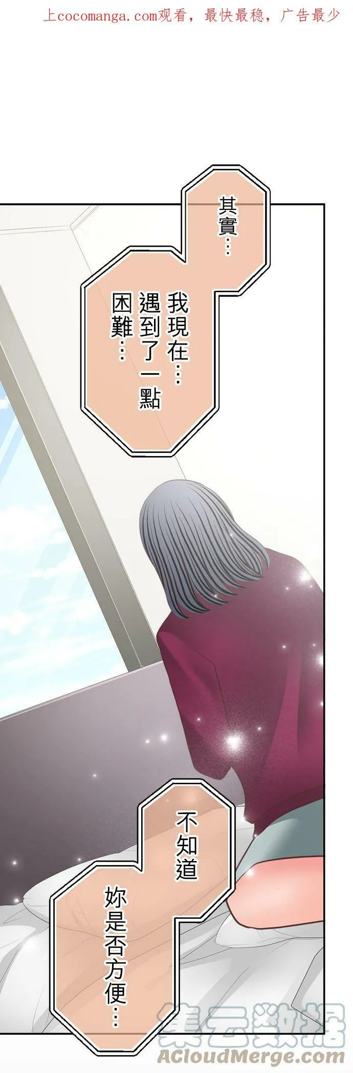 act.287 不是坏人 第30页