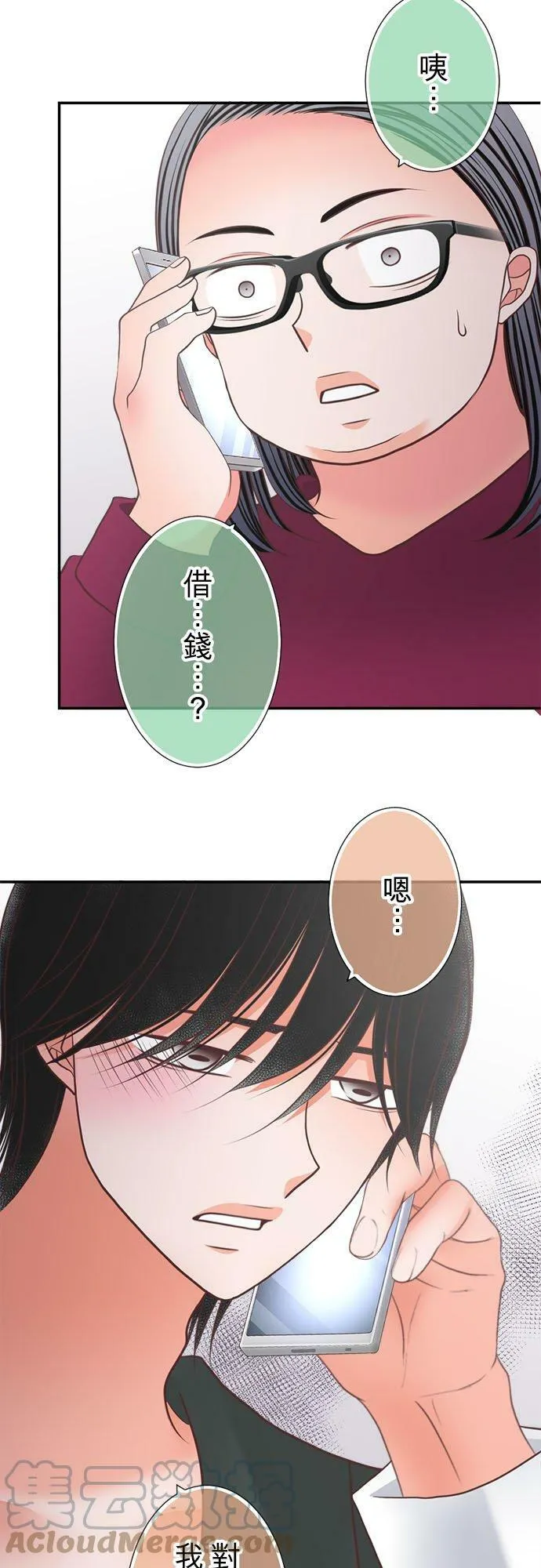 act.288 备胎 第3页