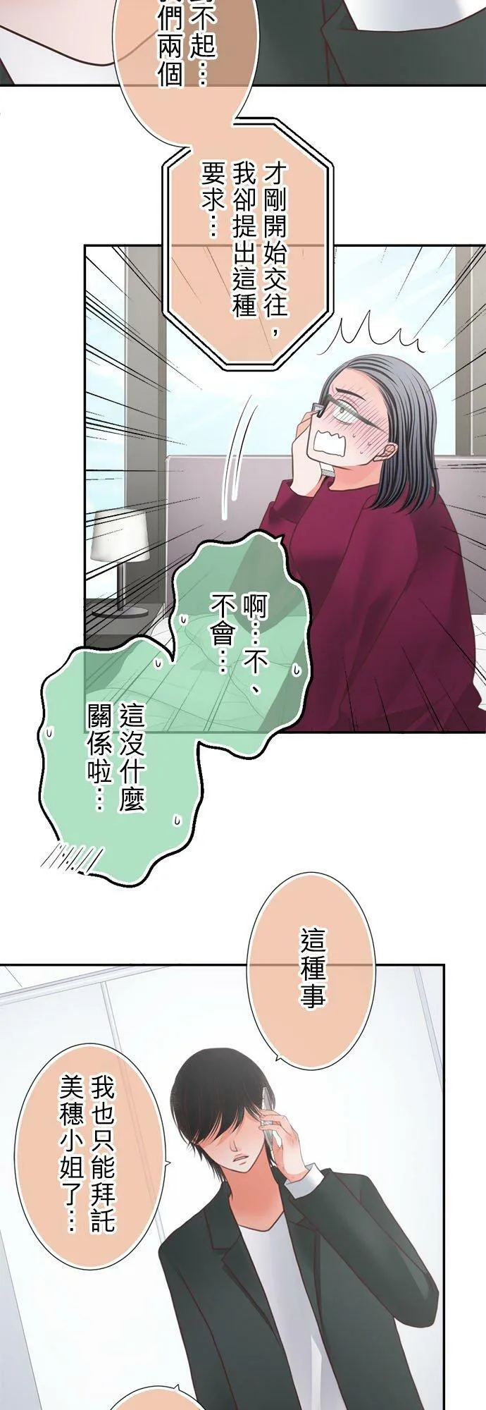 act.288 备胎 第4页