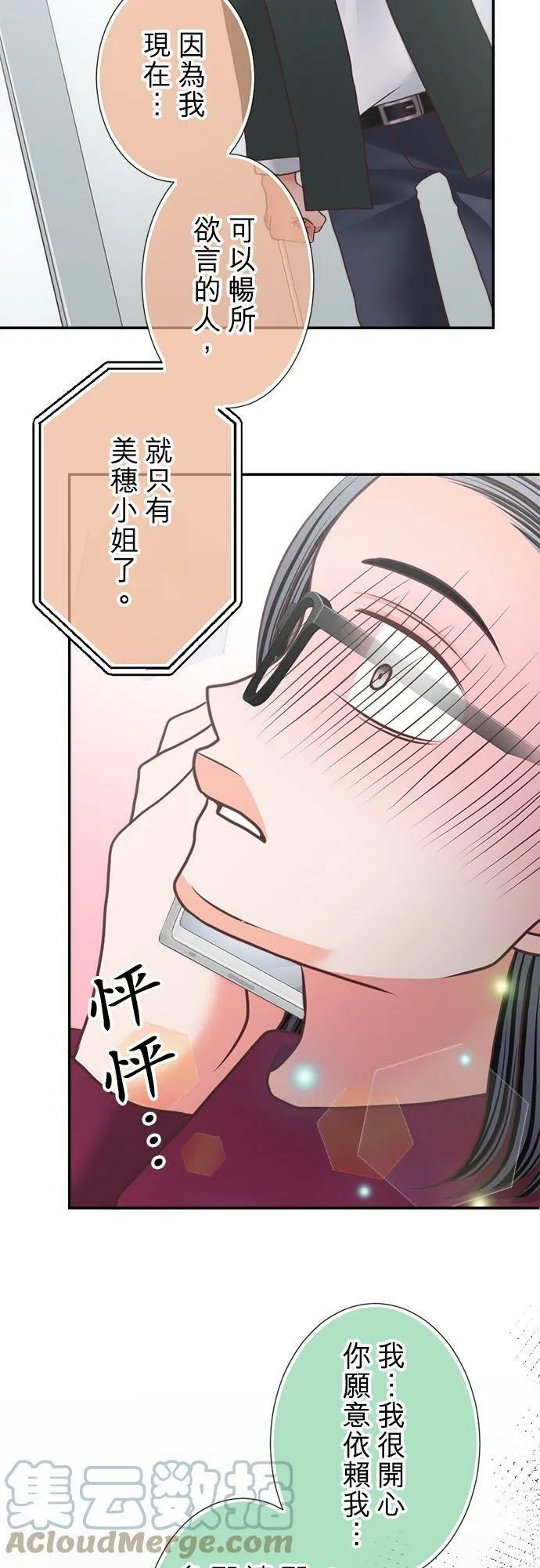 act.288 备胎 第5页