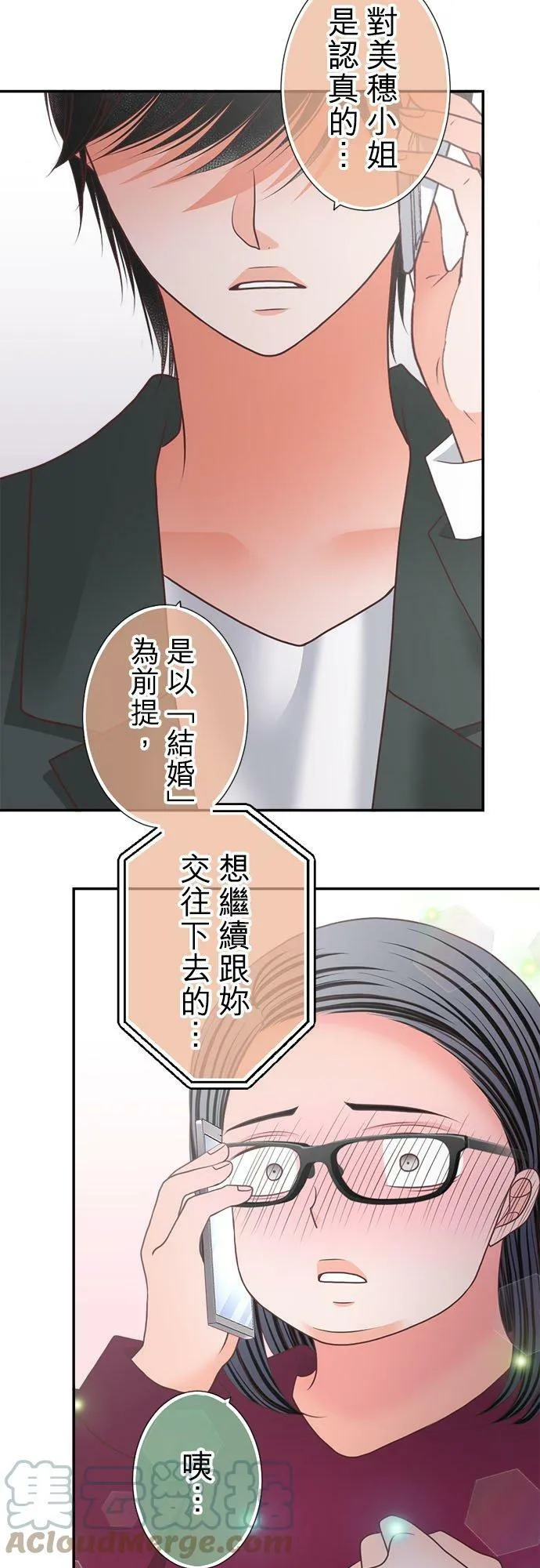 act.288 备胎 第7页