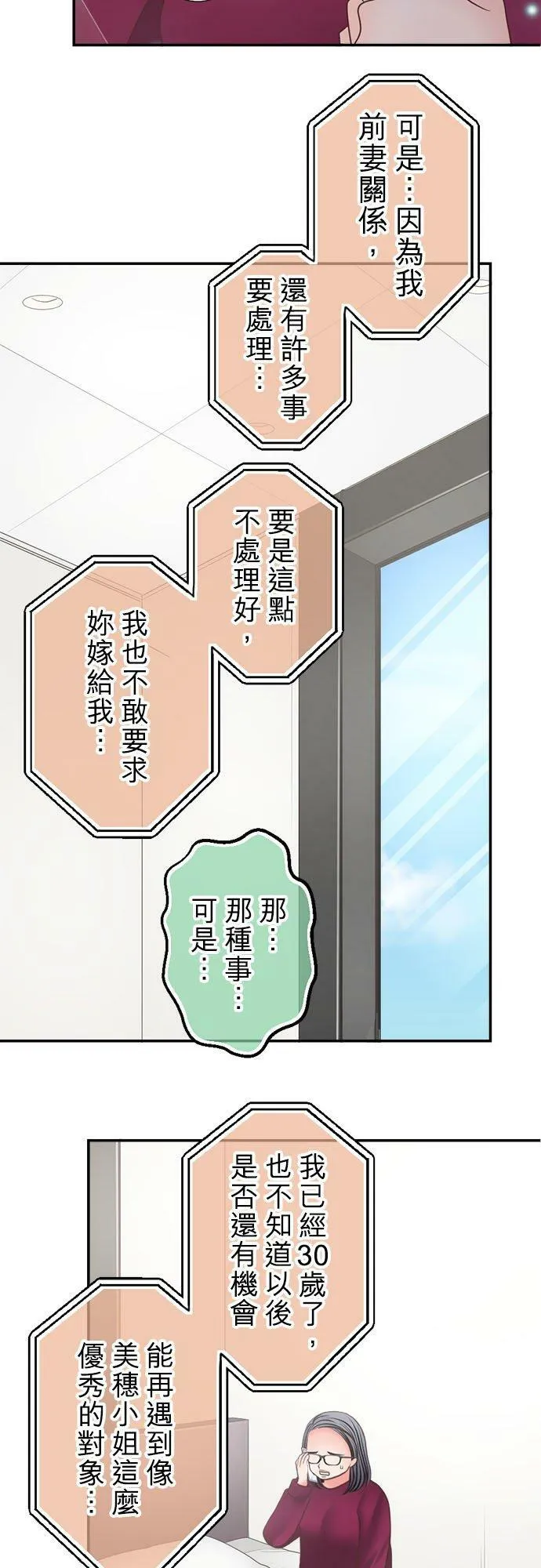 act.288 备胎 第8页