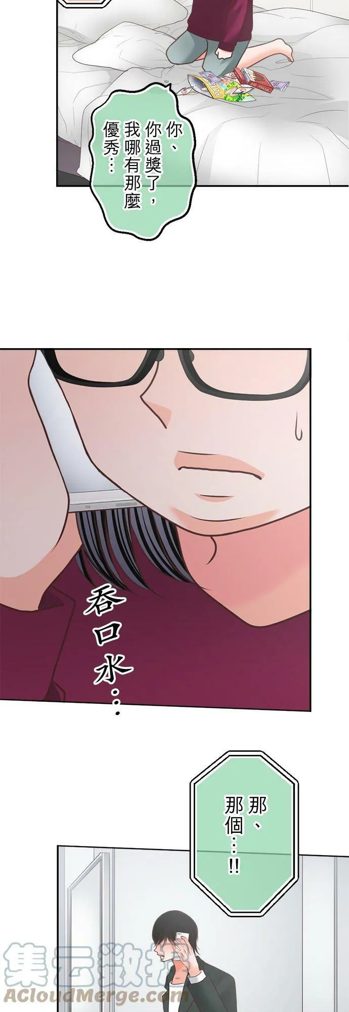 act.288 备胎 第9页