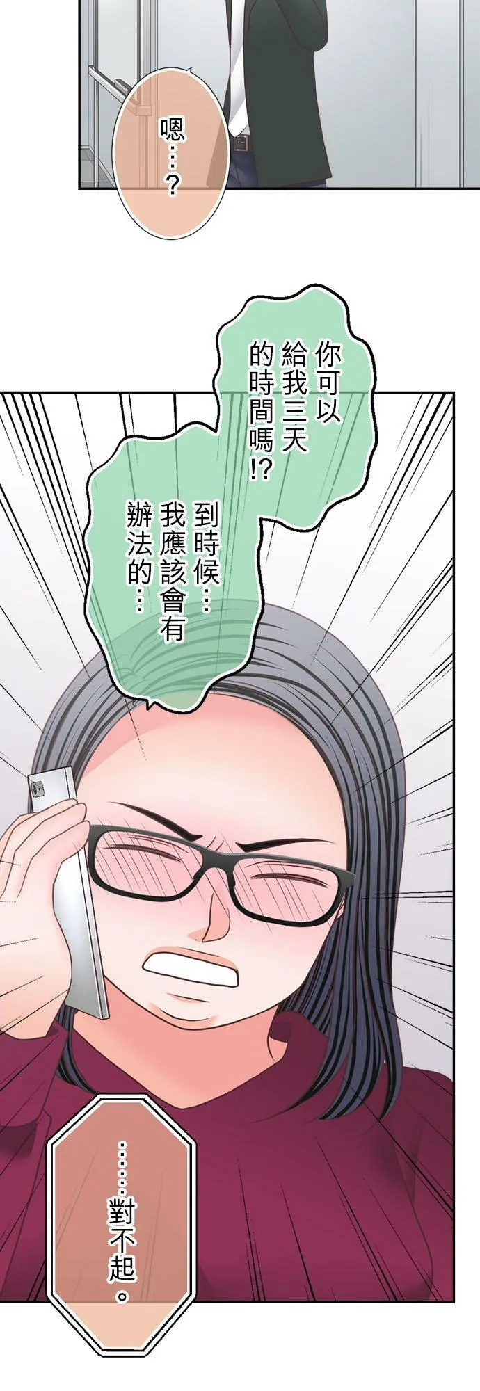 act.288 备胎 第10页
