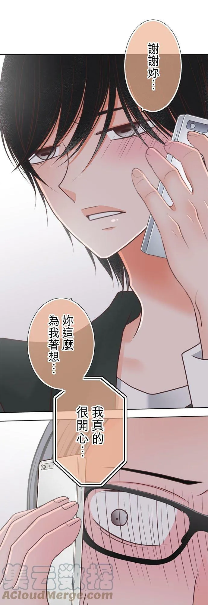 act.288 备胎 第11页