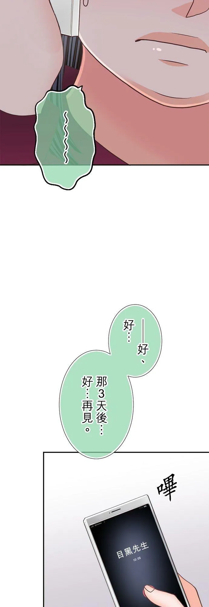 act.288 备胎 第12页