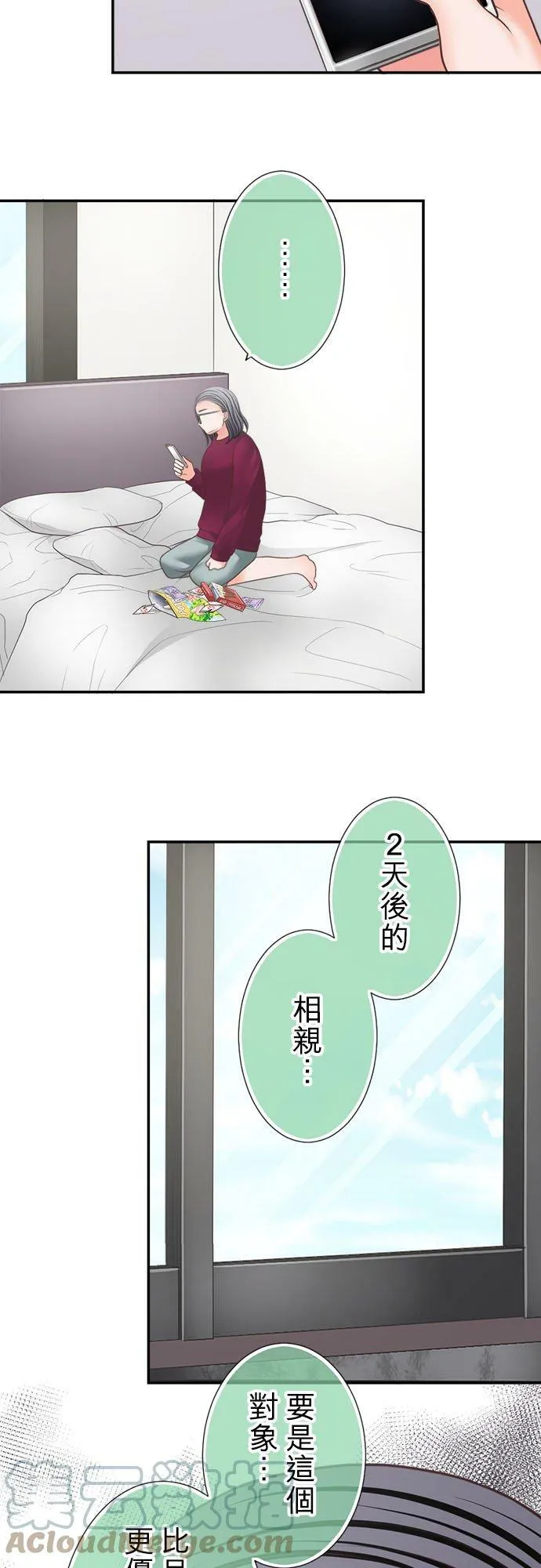 act.288 备胎 第13页