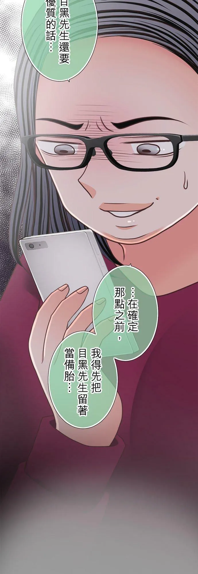 act.288 备胎 第14页