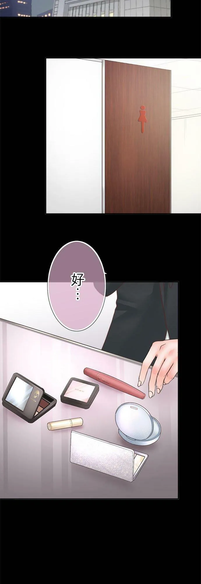 act.288 备胎 第16页