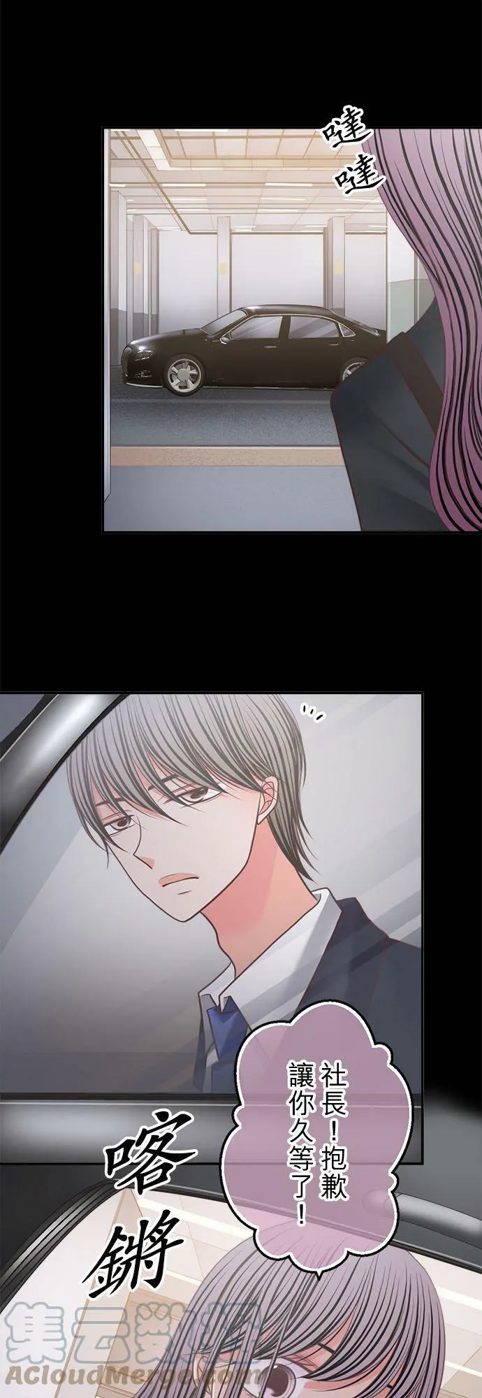 act.288 备胎 第17页