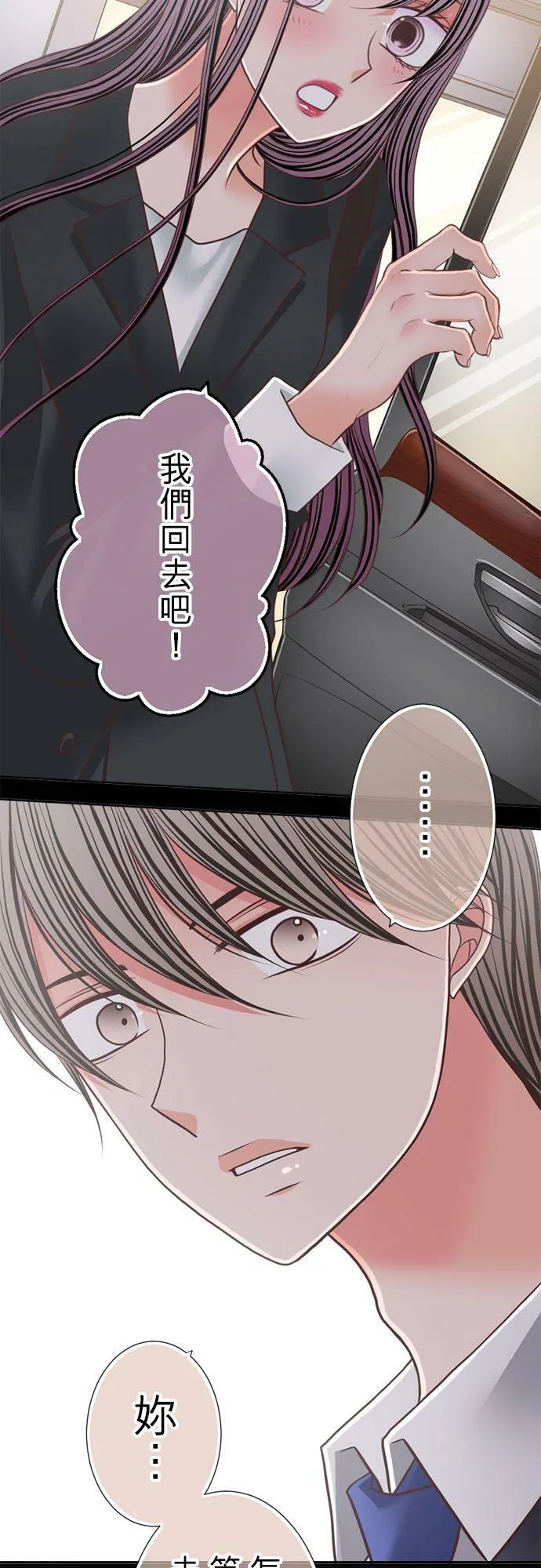 act.288 备胎 第18页