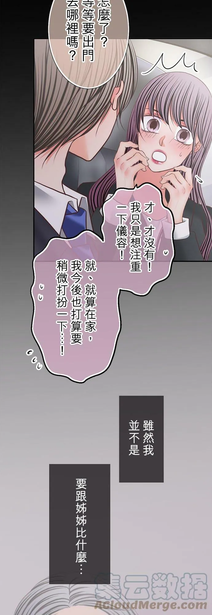 act.288 备胎 第19页