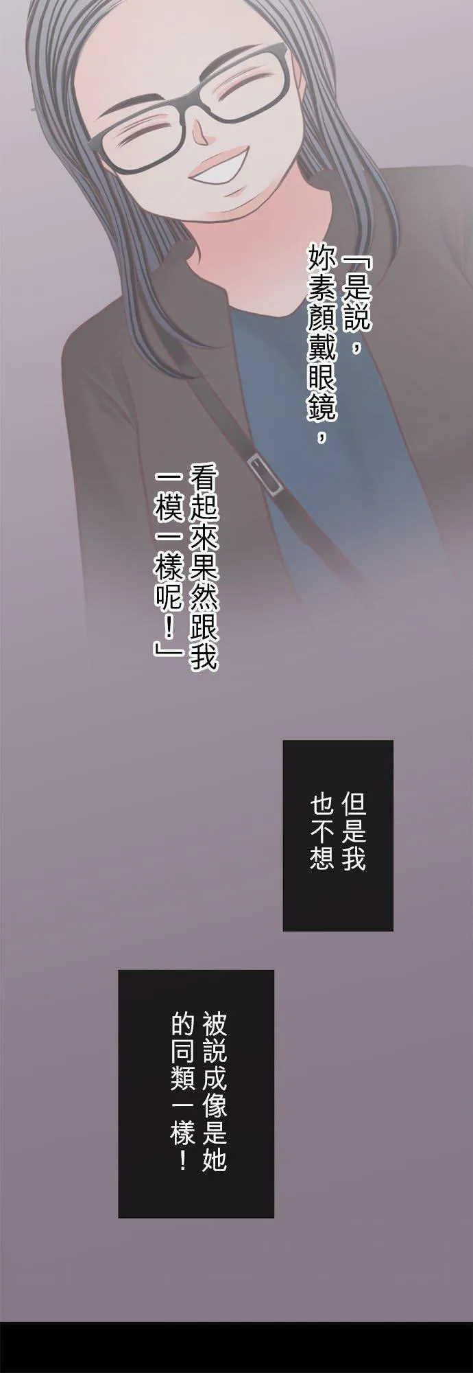 act.288 备胎 第20页