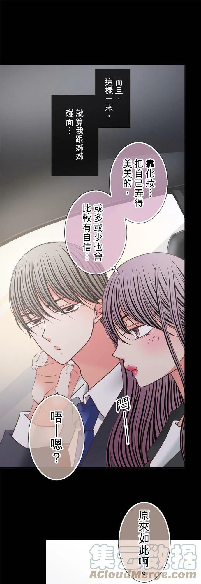 act.288 备胎 第21页
