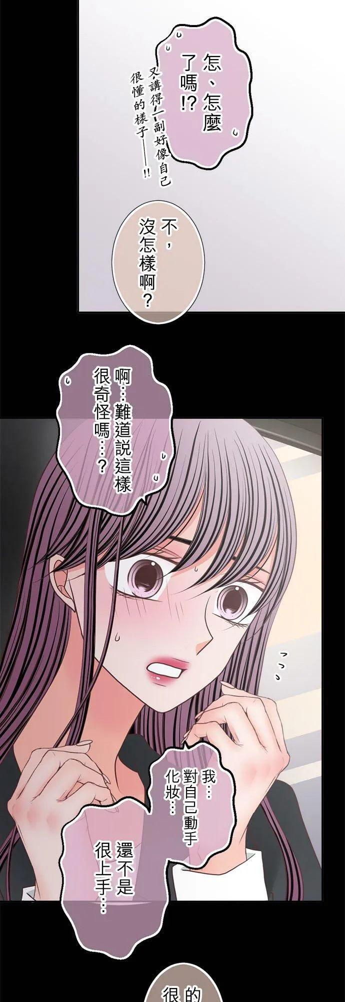 act.288 备胎 第22页