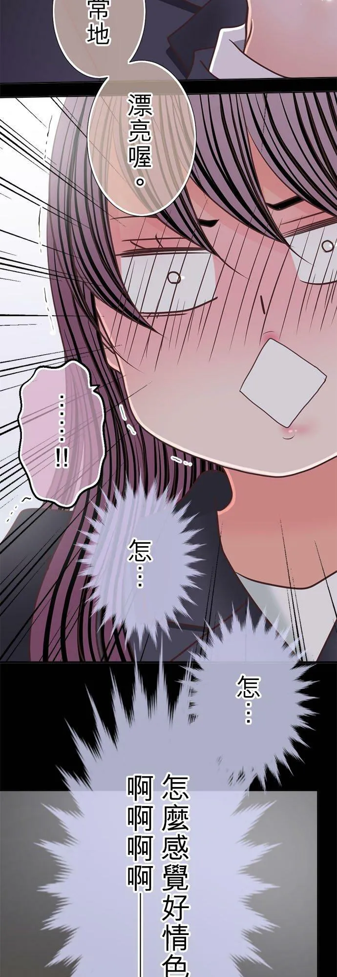 act.288 备胎 第26页