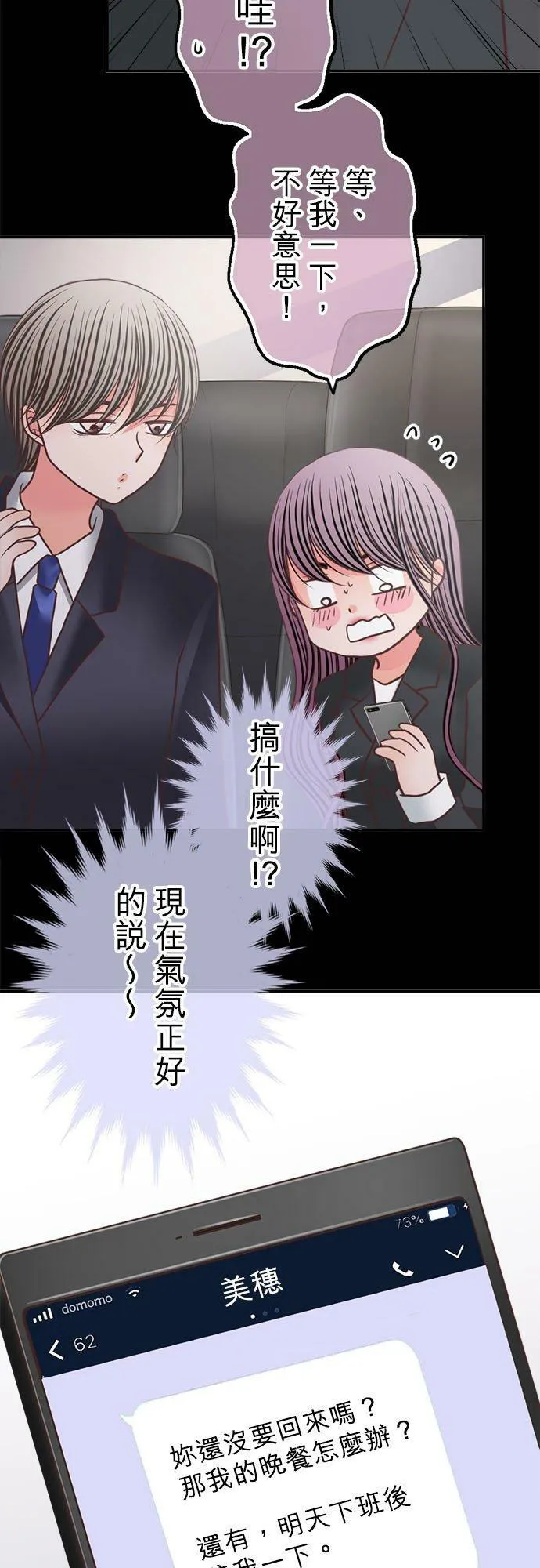 act.288 备胎 第28页