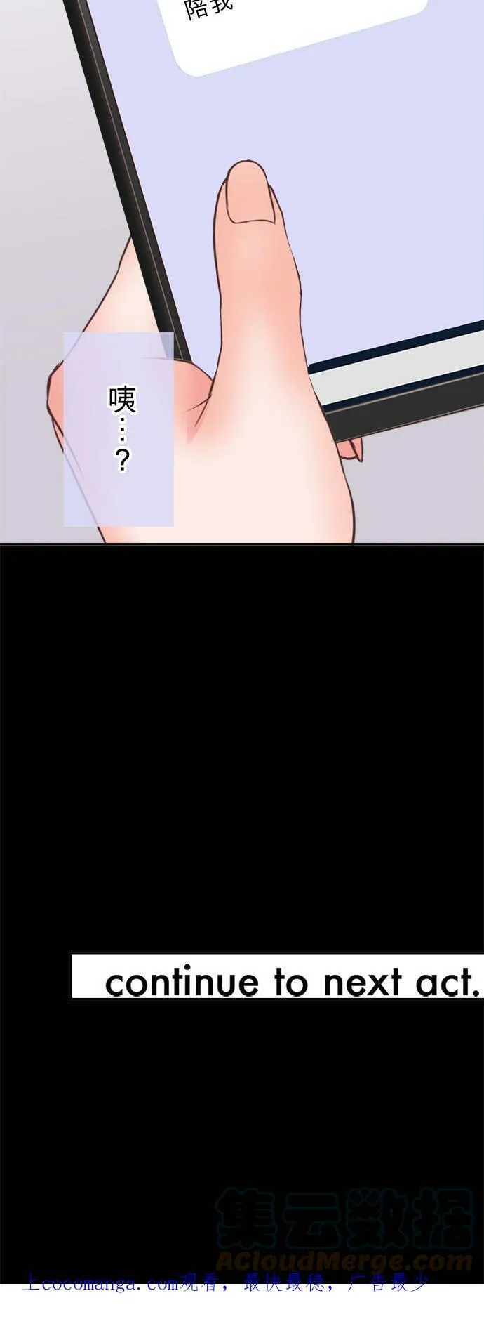 act.288 备胎 第29页