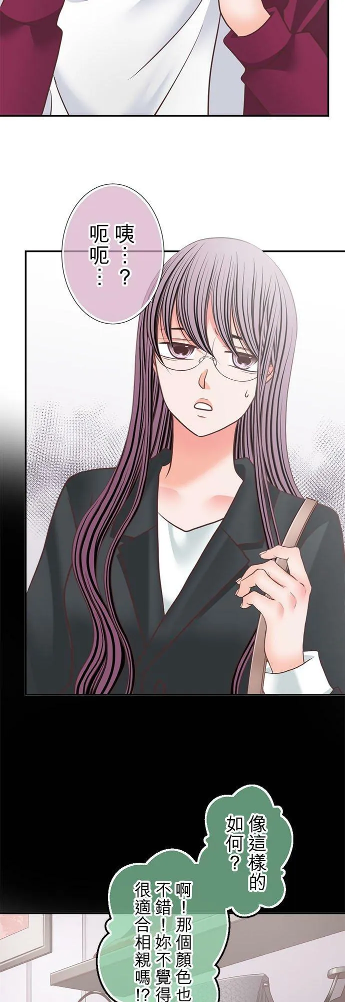 act.288 备胎 第31页