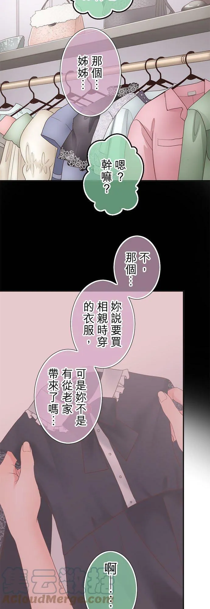 act.289 对自己没有信心的原因 第3页