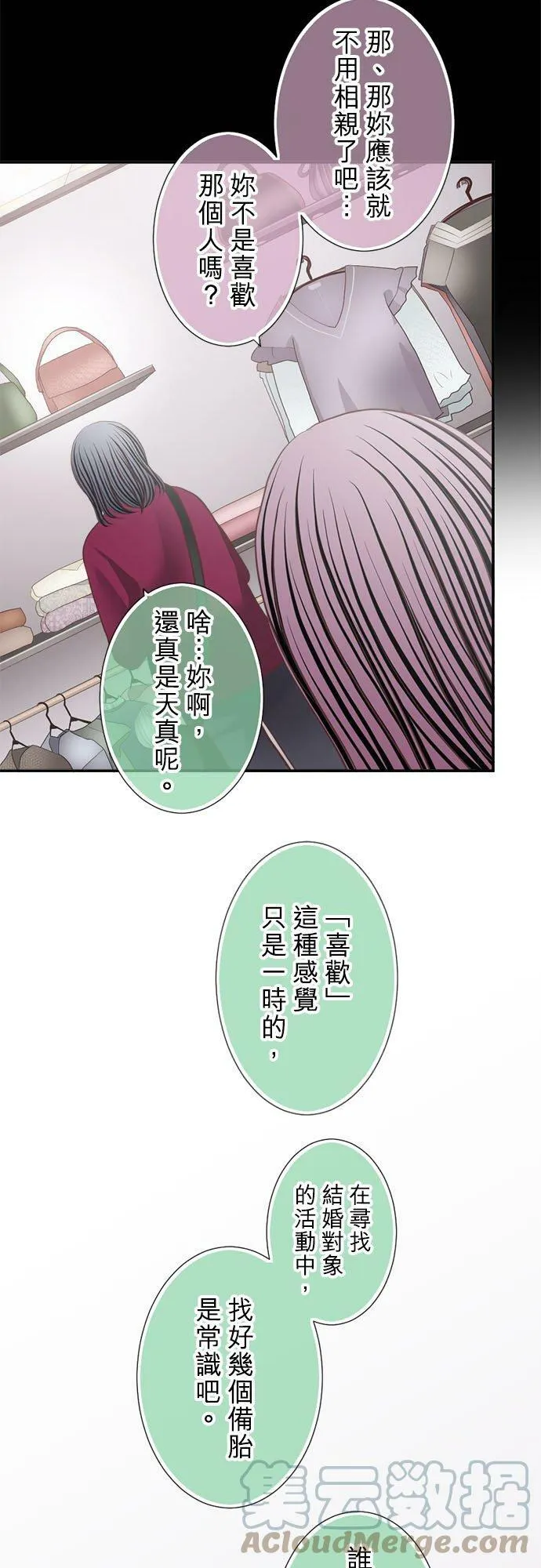 act.289 对自己没有信心的原因 第7页
