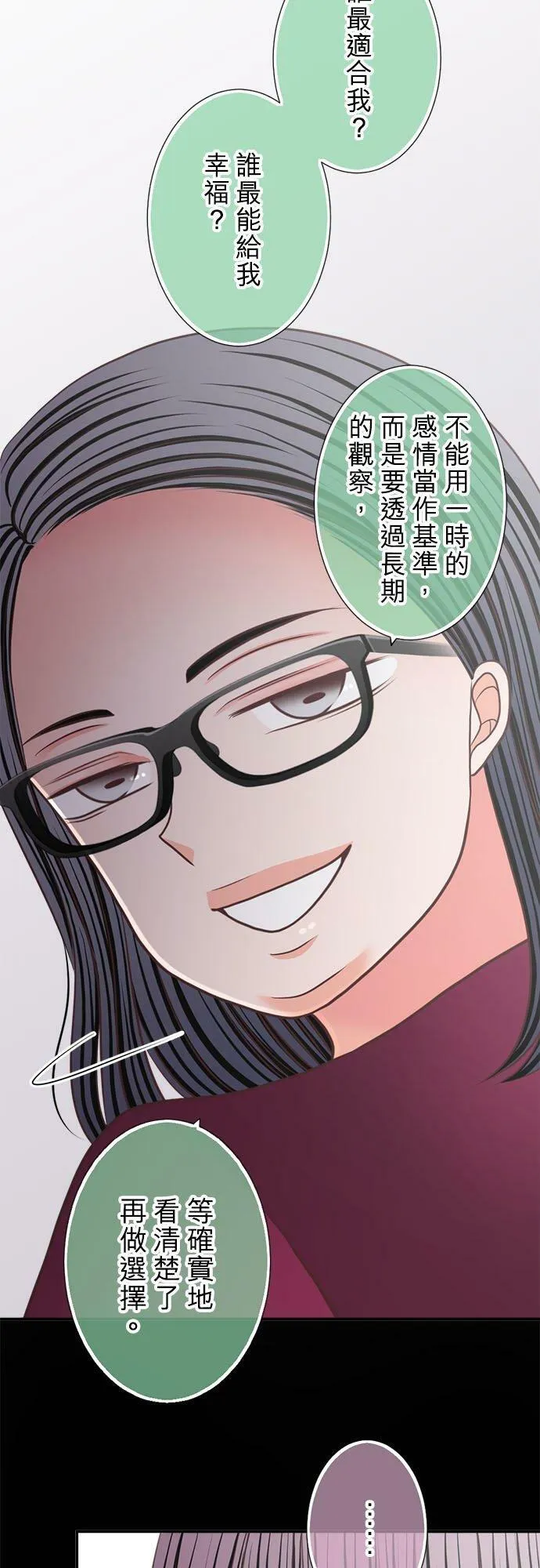 act.289 对自己没有信心的原因 第8页