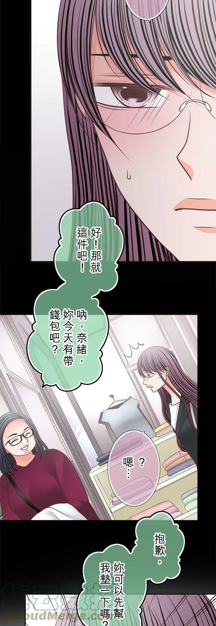 act.289 对自己没有信心的原因 第9页
