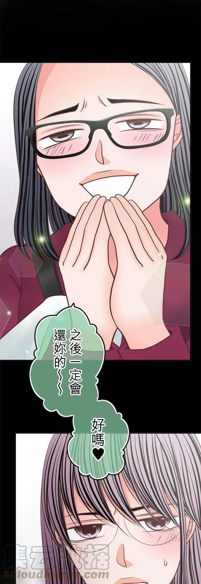 act.289 对自己没有信心的原因 第11页