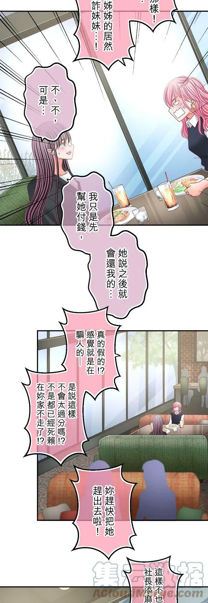 act.289 对自己没有信心的原因 第15页