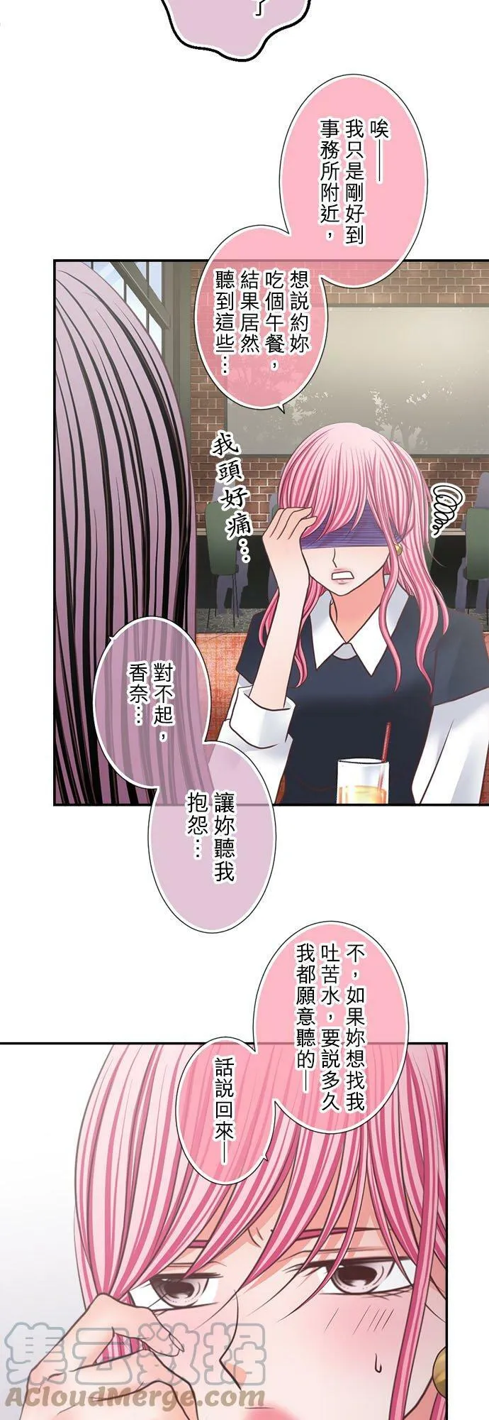 act.289 对自己没有信心的原因 第17页