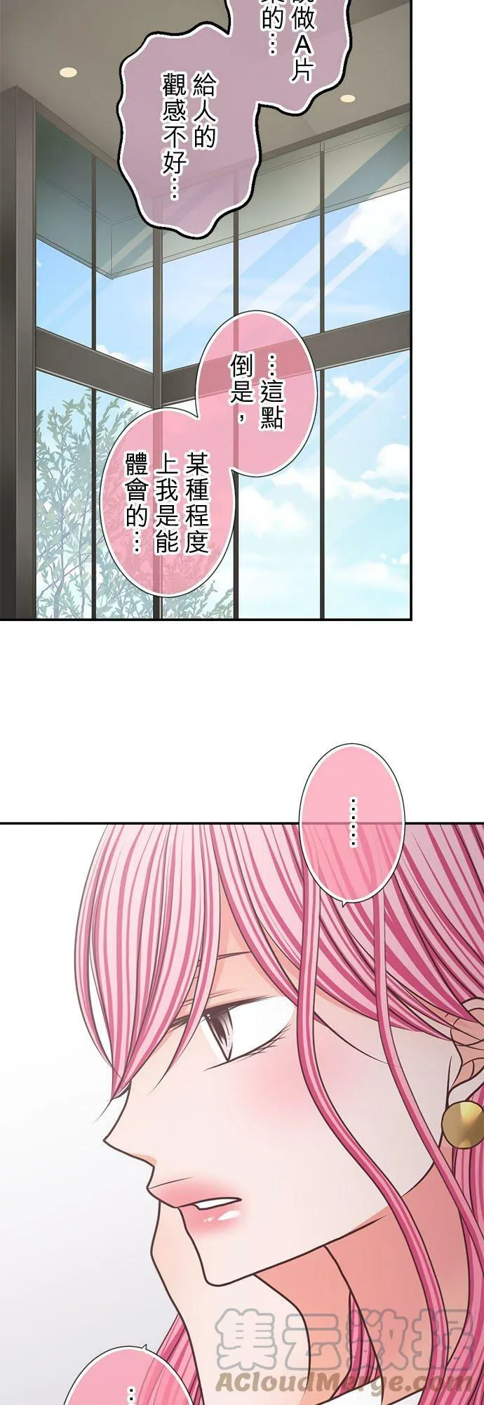 act.289 对自己没有信心的原因 第19页