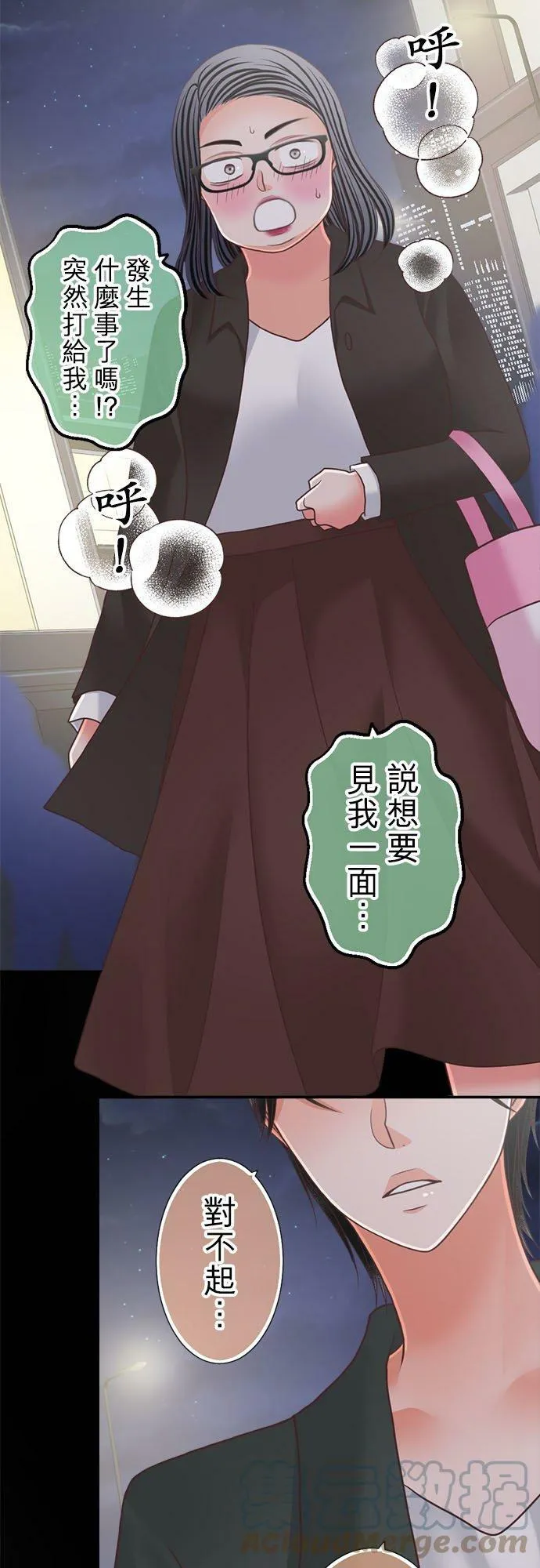 act.289 对自己没有信心的原因 第23页