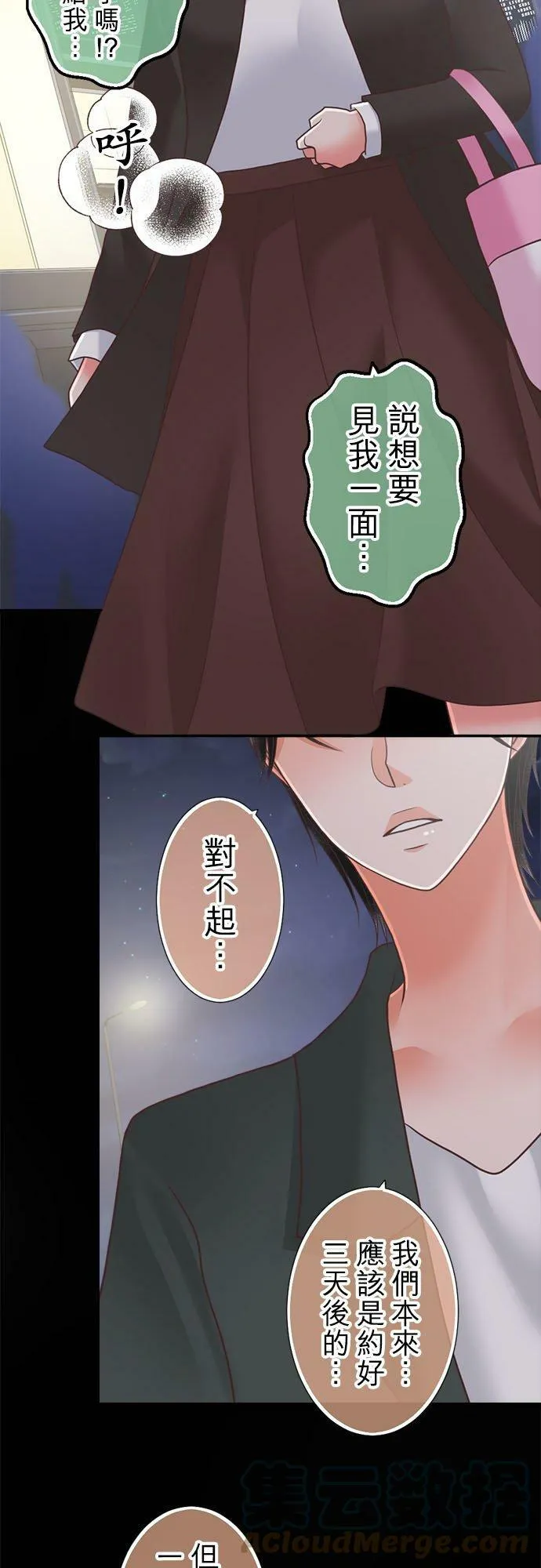 act.290 相亲 第3页