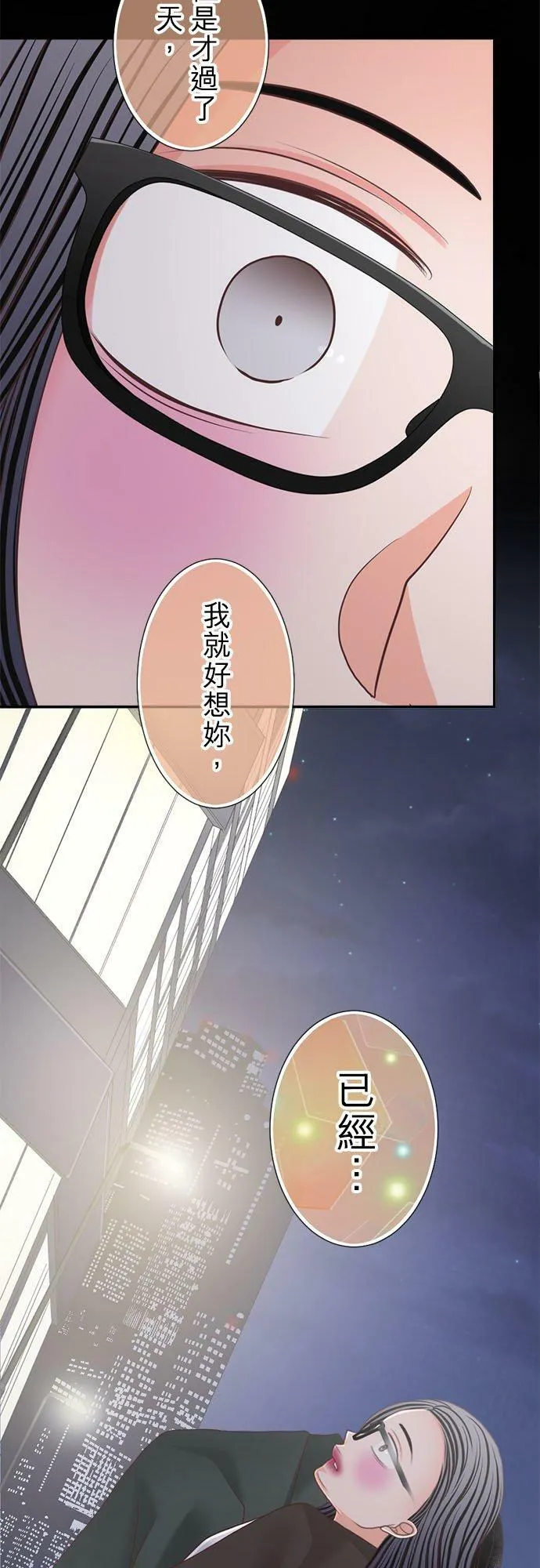 act.290 相亲 第4页