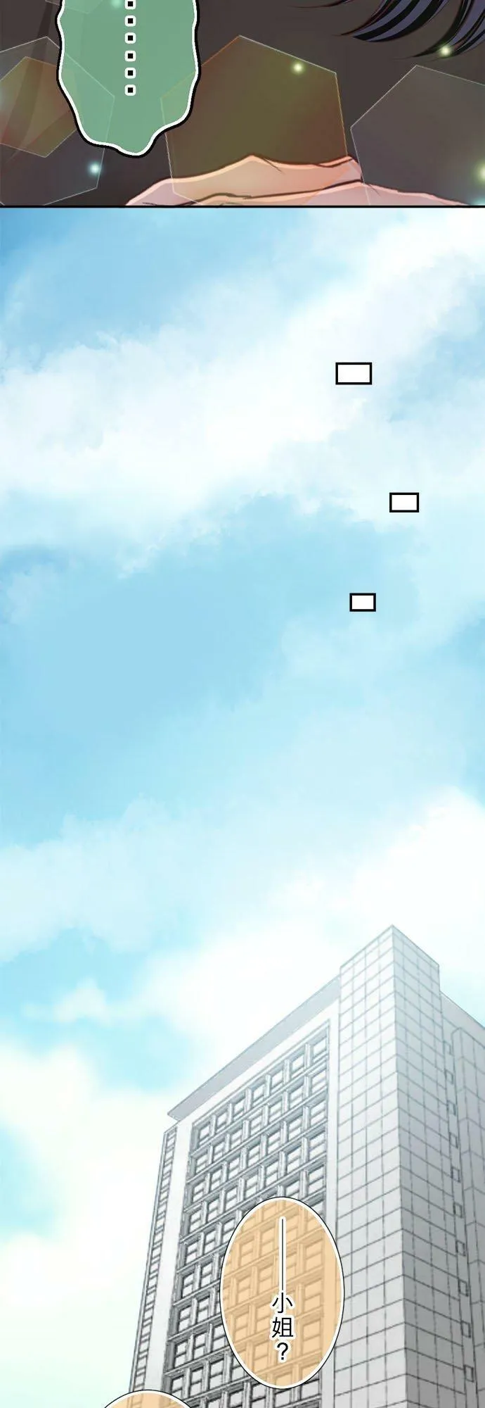 act.290 相亲 第6页