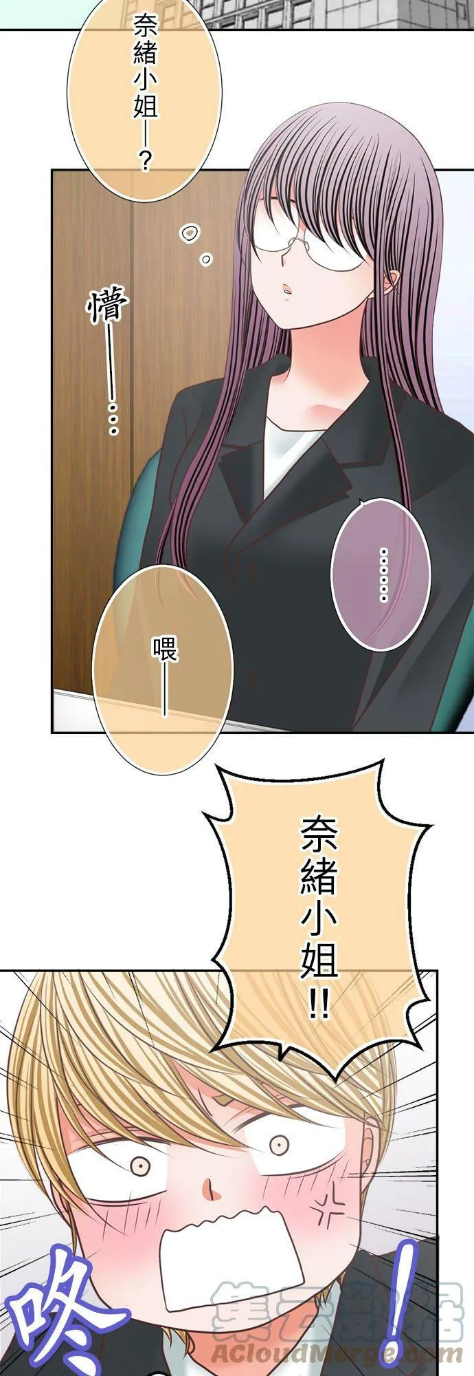 act.290 相亲 第7页