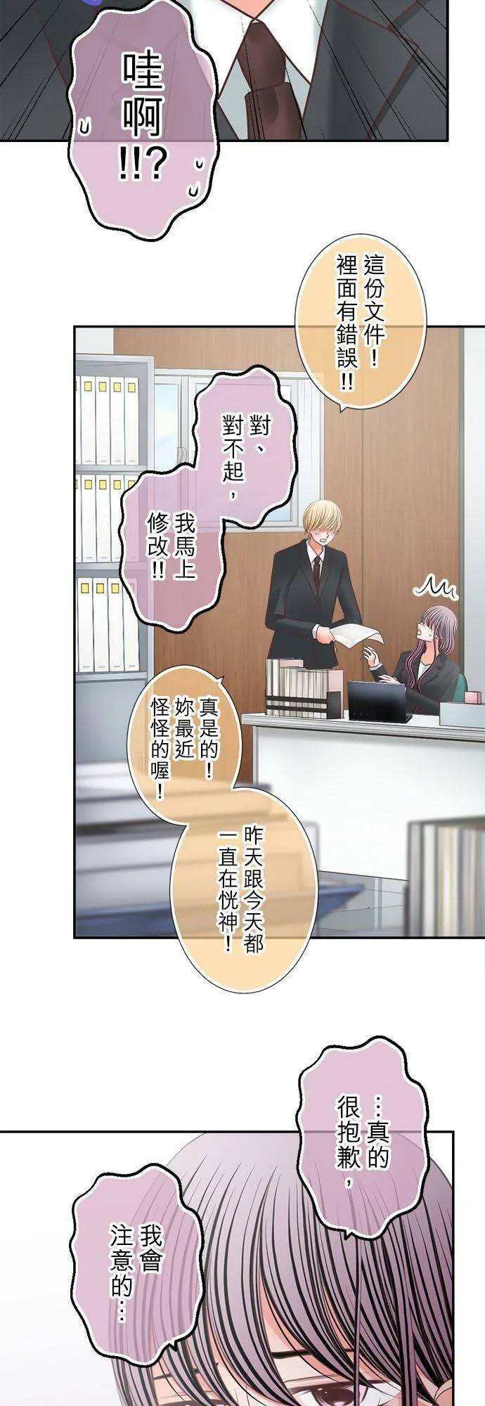 act.290 相亲 第8页