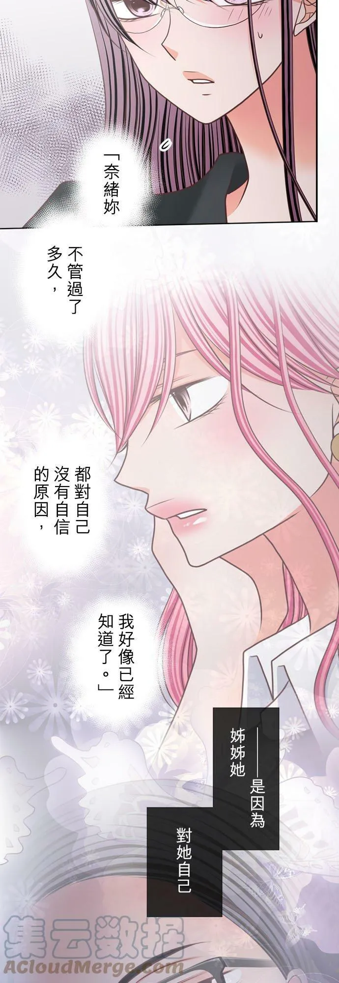 act.290 相亲 第9页