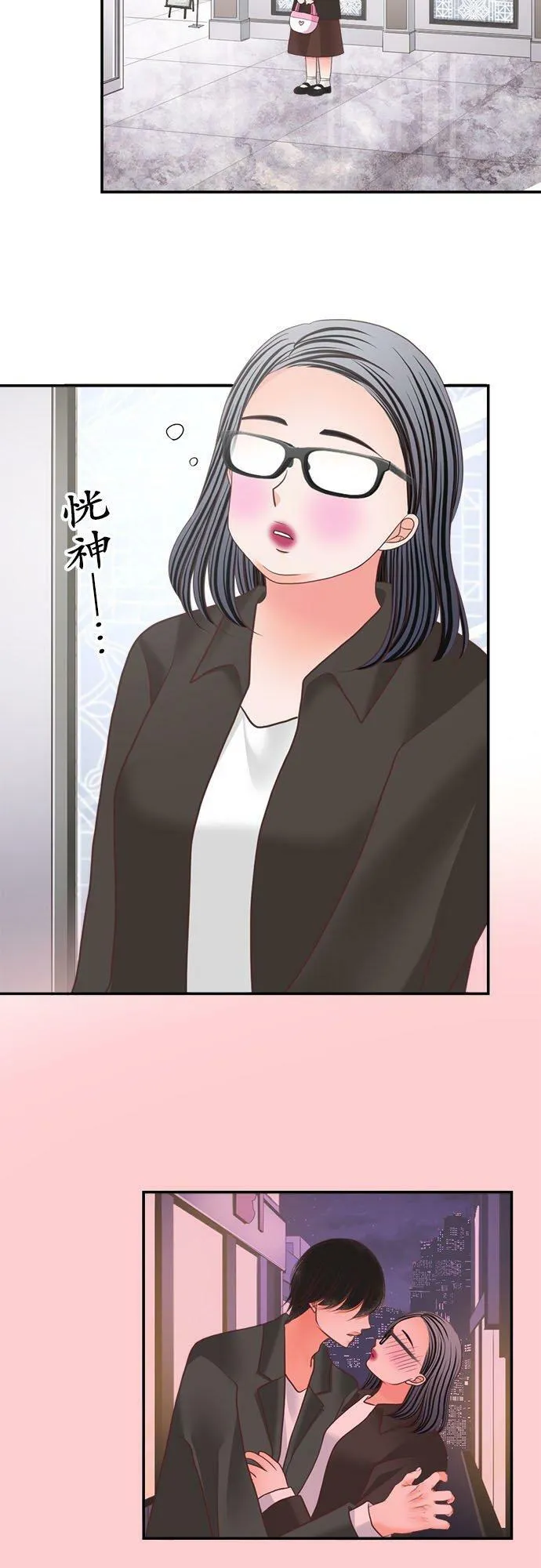 act.290 相亲 第12页