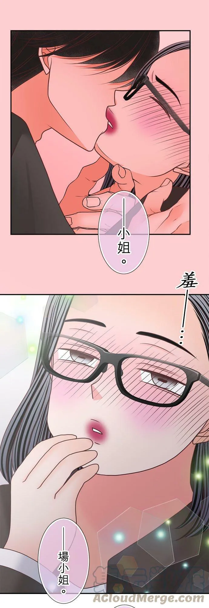 act.290 相亲 第13页