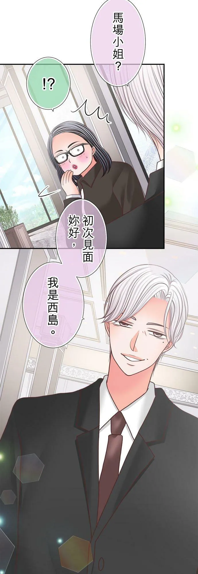 act.290 相亲 第14页