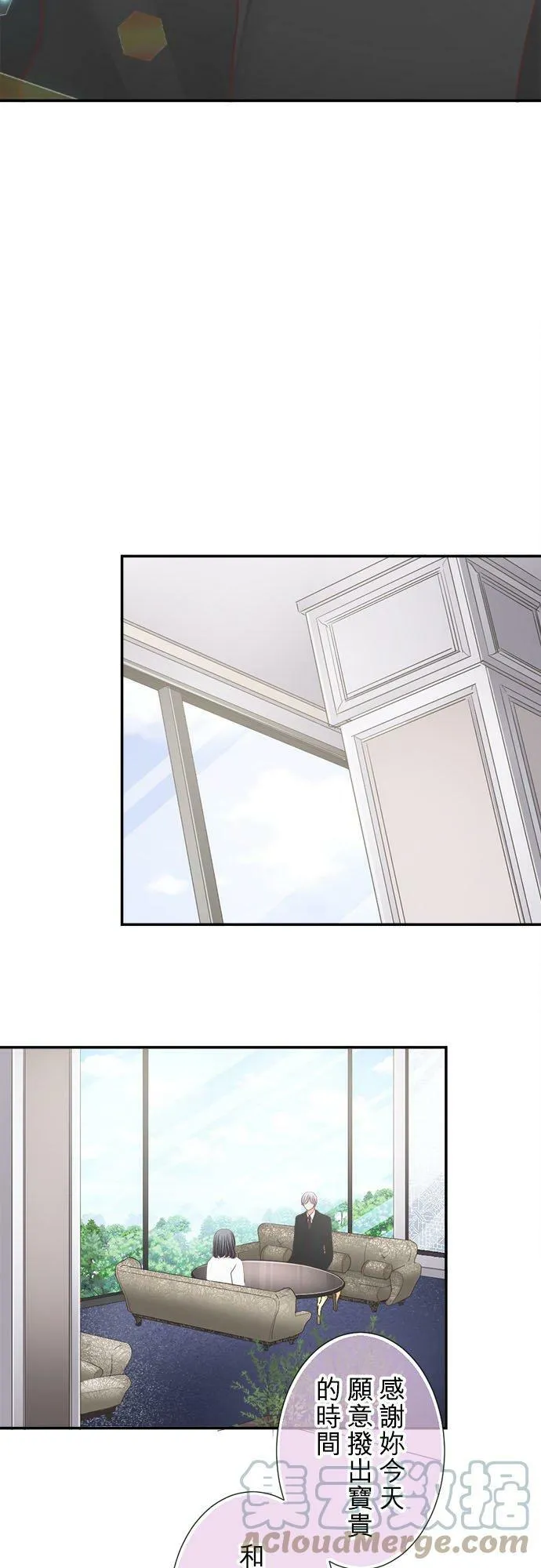 act.290 相亲 第15页