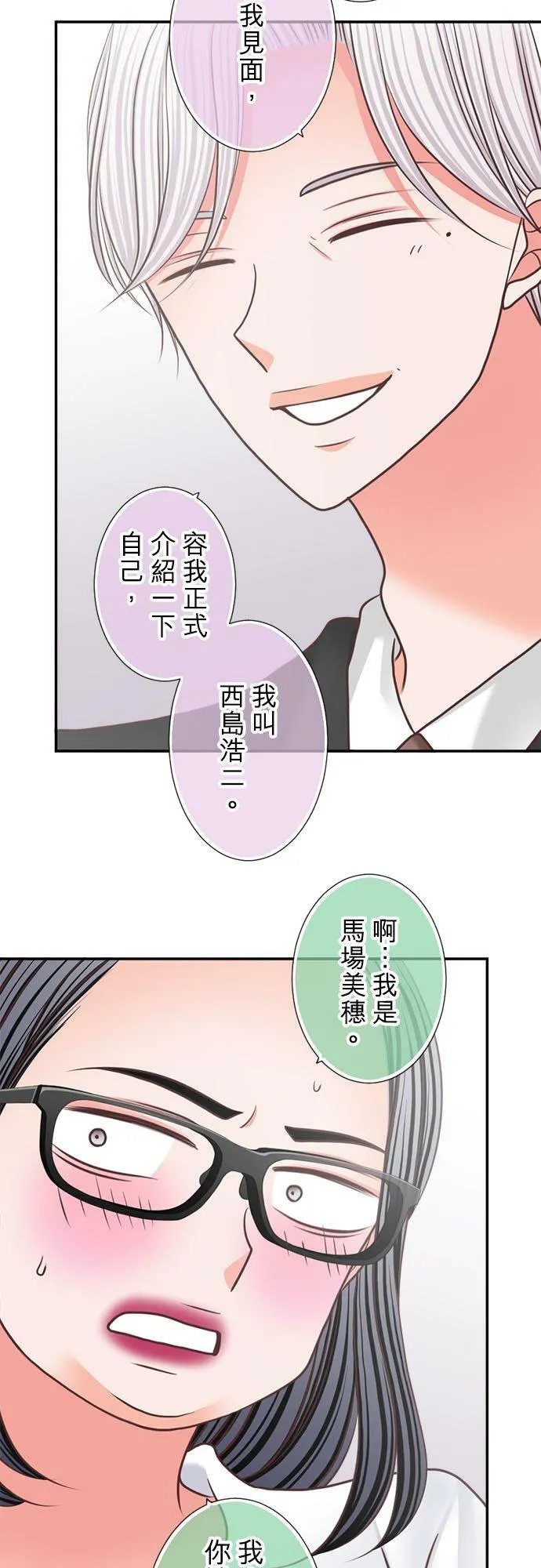 act.290 相亲 第16页
