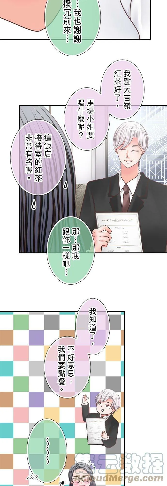 act.290 相亲 第17页