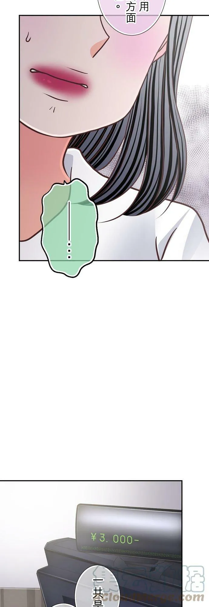 act.290 相亲 第23页