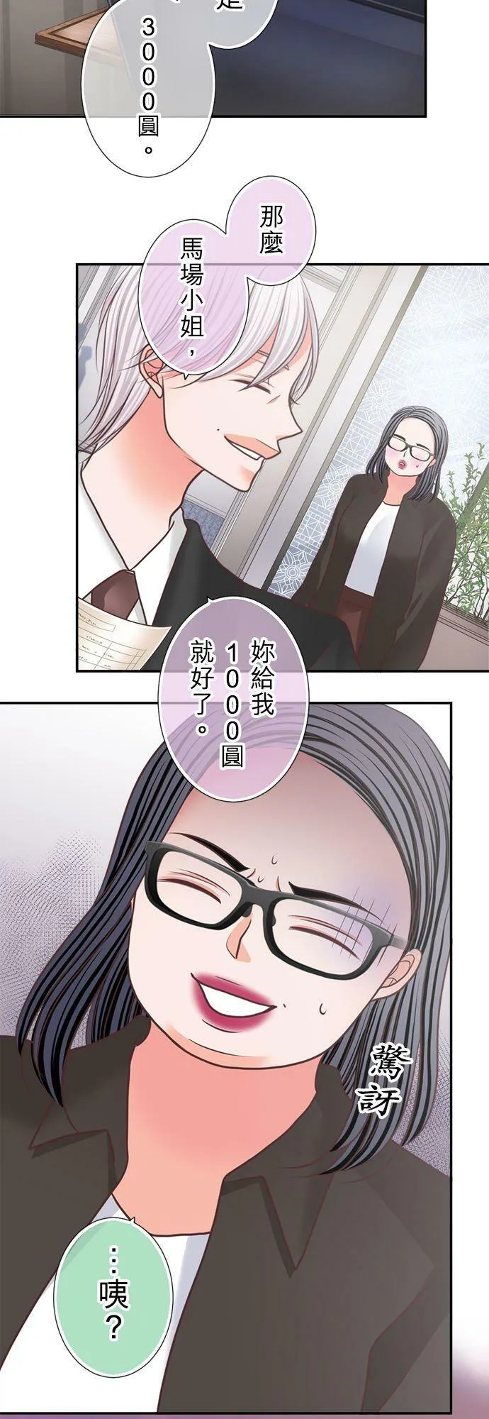 act.290 相亲 第24页
