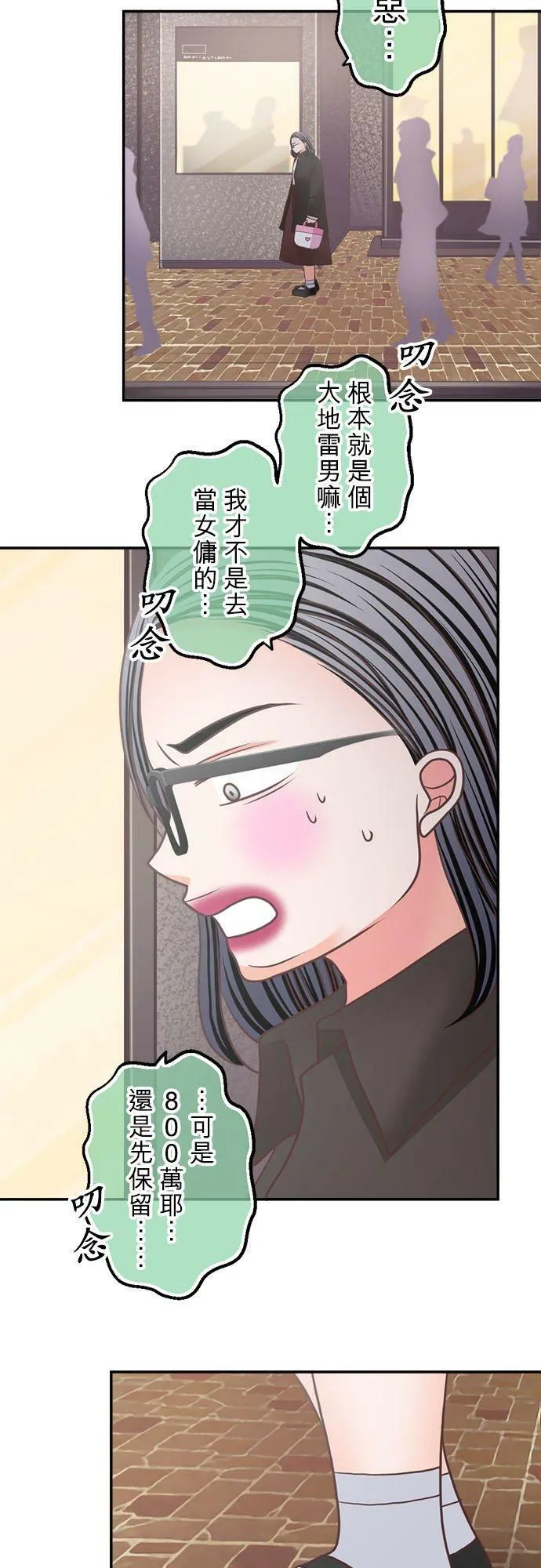 act.290 相亲 第26页