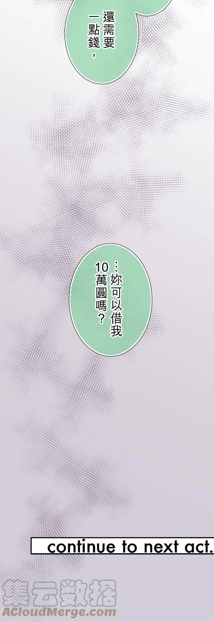 act.290 相亲 第29页